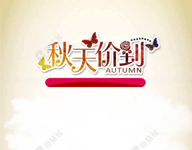 秋天价到创意水彩枫叶拉链H5背景