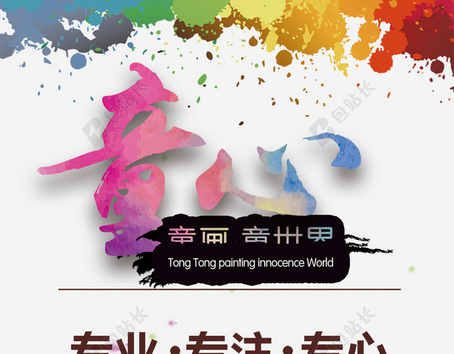 美术培训H5背景