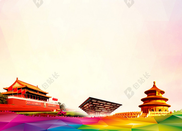 彩色国庆节背景