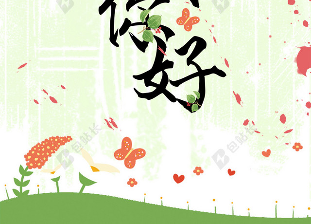 三月你好白色植物花朵背景