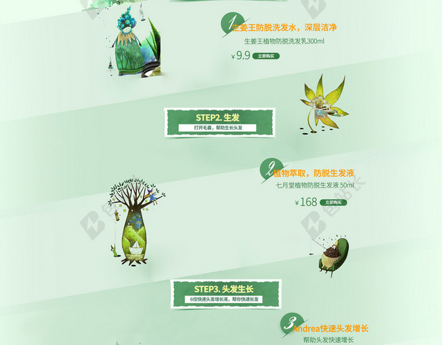 水彩花卉洗护首页背景