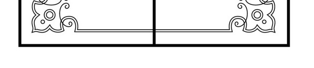 田字边框