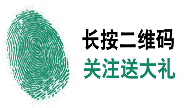 长按二维码 长按二维码
