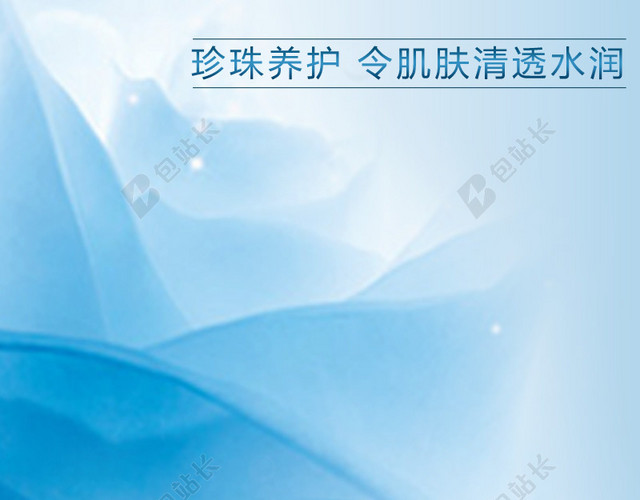 清新珍珠化妆品背景图
