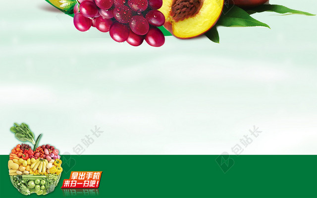 绿色果蔬背景