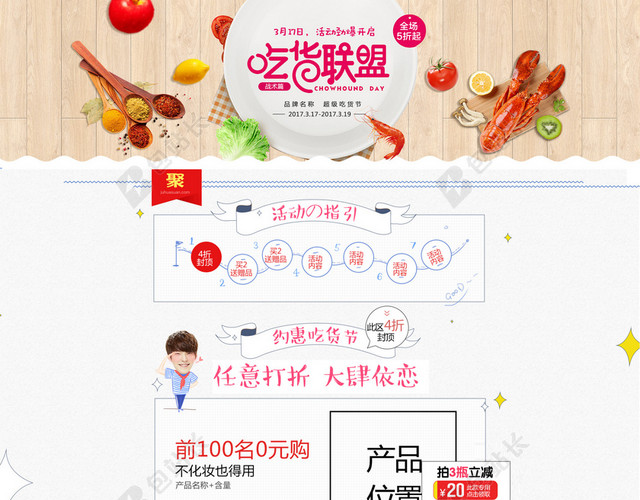粉色手绘卡通美食店铺首页背景