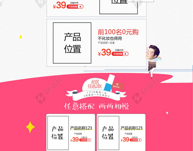 粉色手绘卡通美食店铺首页背景