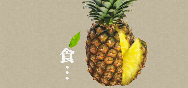 美食菠萝凤梨水果背景