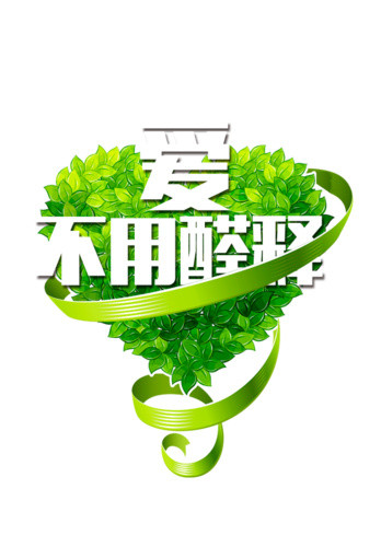 绿色装修