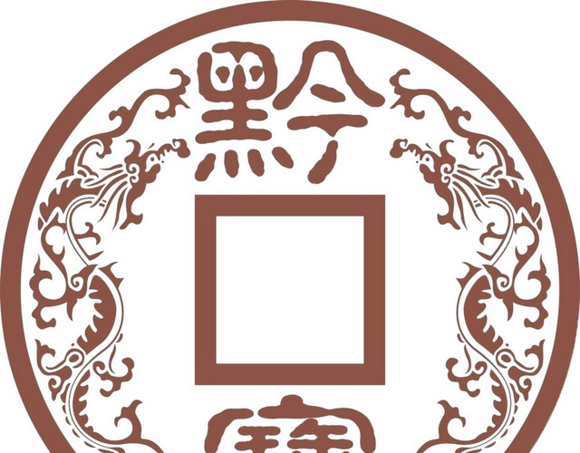 线描铜钱