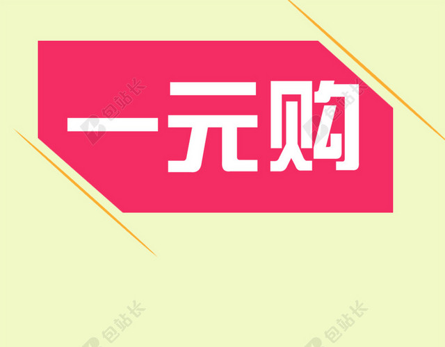 水果一元购PSD分层H5背景素材