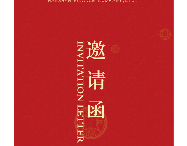 古典底纹商务邀请函PSD素材
