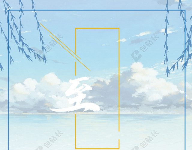 蓝色小清新简约小暑海报背景