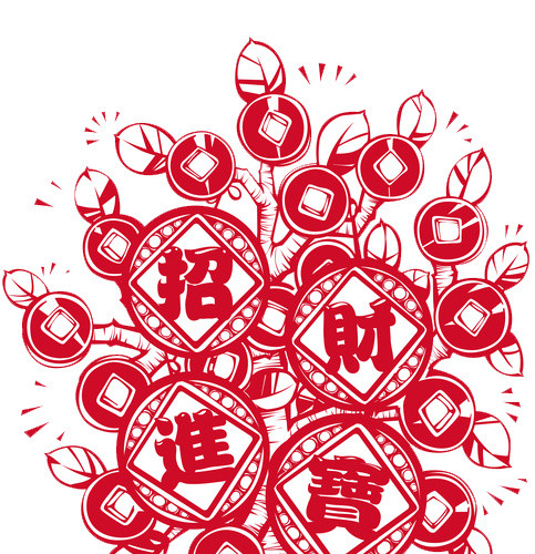 招财进宝剪纸