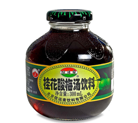 免抠素材酸梅汤图片