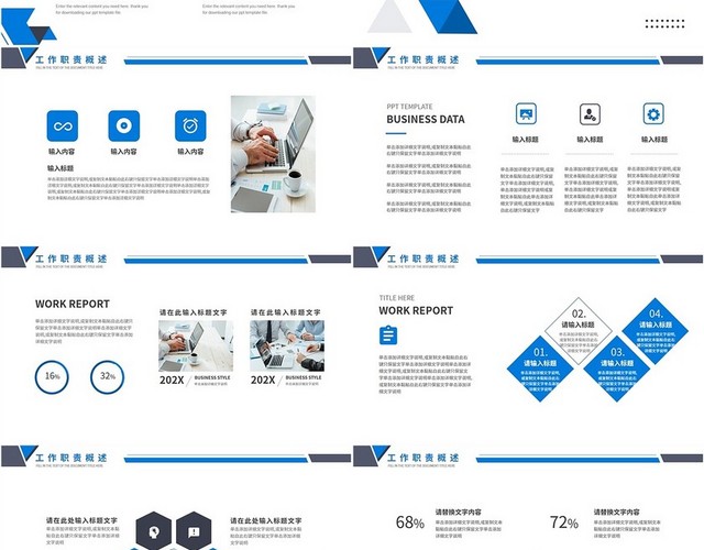蓝灰商务图文简约个人年终工作总结PPT模板