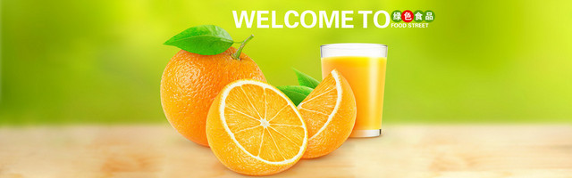 橙子绿色水果渐变BANNER