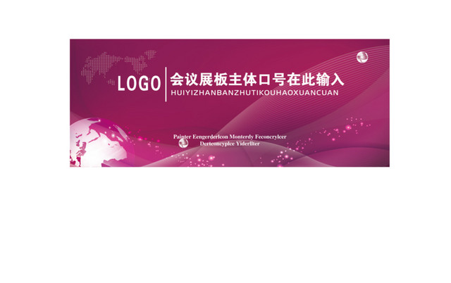 时尚科技展板矢量素材