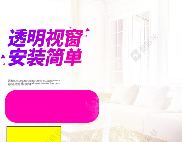 简约现代居家水龙头PSD分层主图背景素材