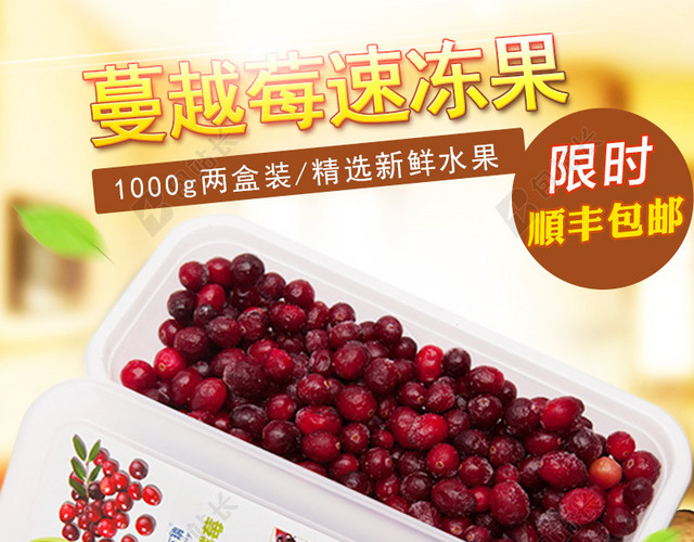 水果鲜果主图