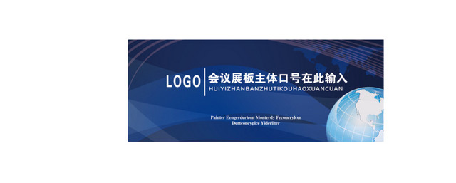 时尚科技展板矢量素材