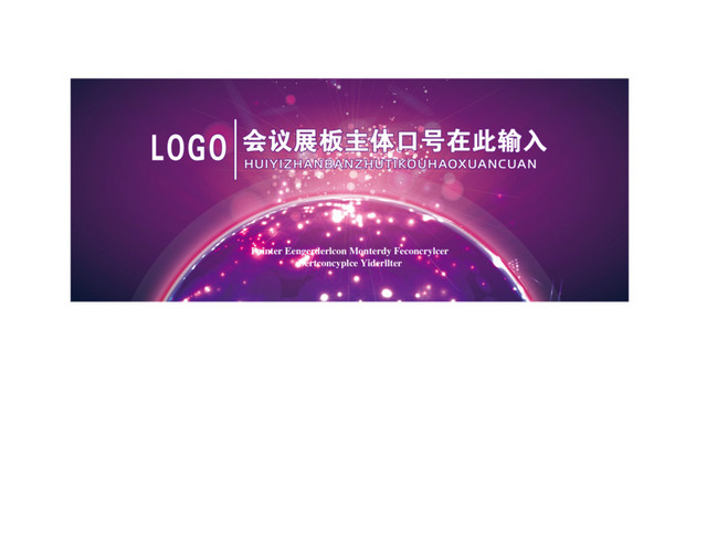 时尚科技展板矢量素材