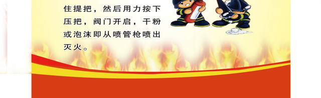 消防安全灭火器