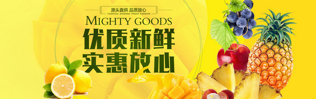新鲜水果背景BANNER