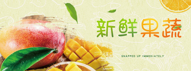 淘宝水果店创意宣传海报
