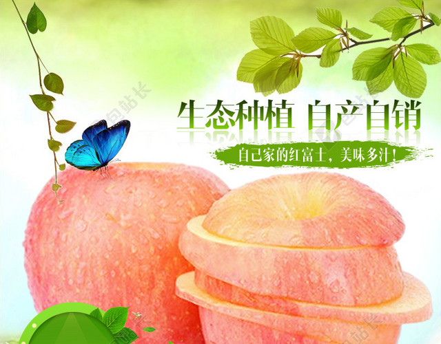 淘宝绿色简约清新水果PSDA主图背景素材