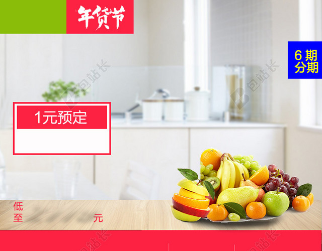 年货节厨房电器PSD分层主图背景素材