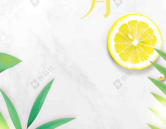 六月你好夏日手机海报