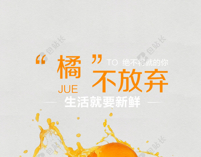 创意水果海报背景