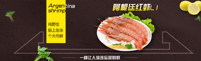 海鲜纹理偏平暗红淘宝背景