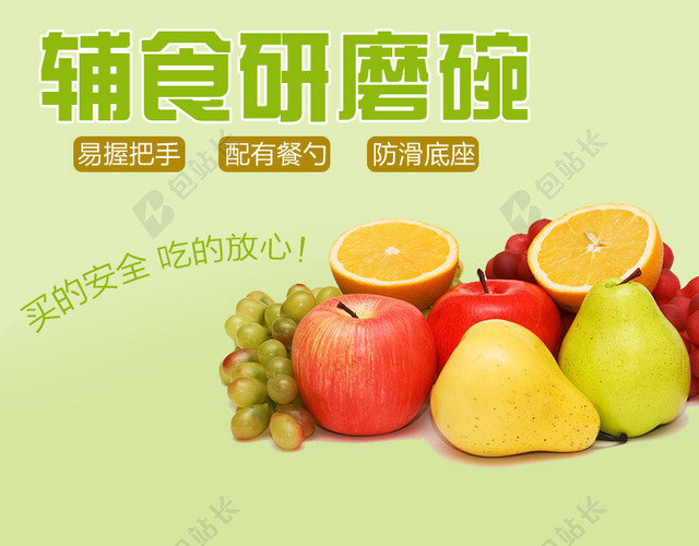 宝宝辅食研磨器