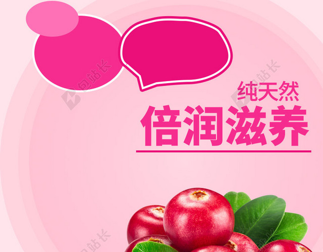 粉色渐变女生保养品PSD分层主图背景素材