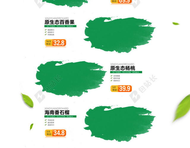 绿色生鲜水果店铺首页背景