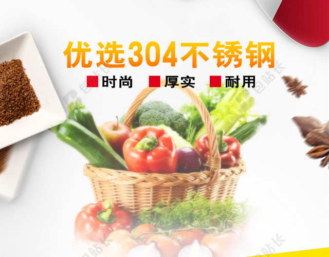 电饭煲食材PSD分层主图背景