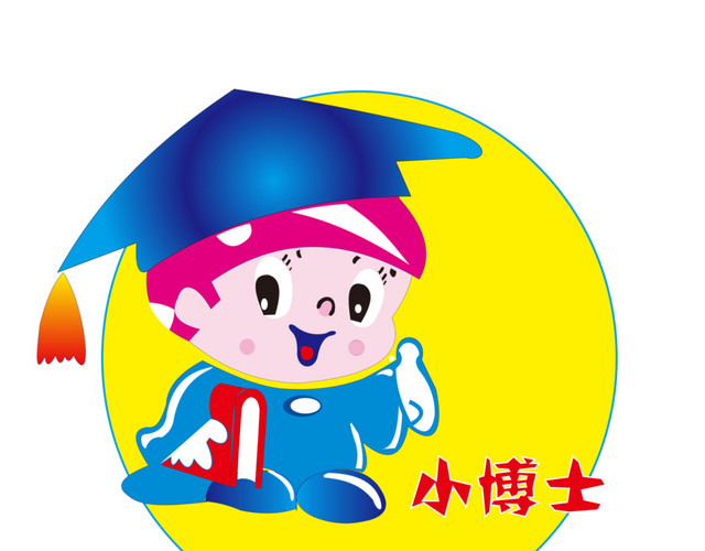 小博士幼儿园矢量