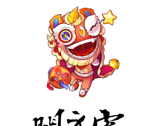 闹元宵舞狮海报设计