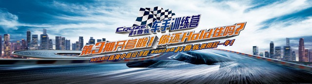 淘宝汽车酷炫海报BANNER