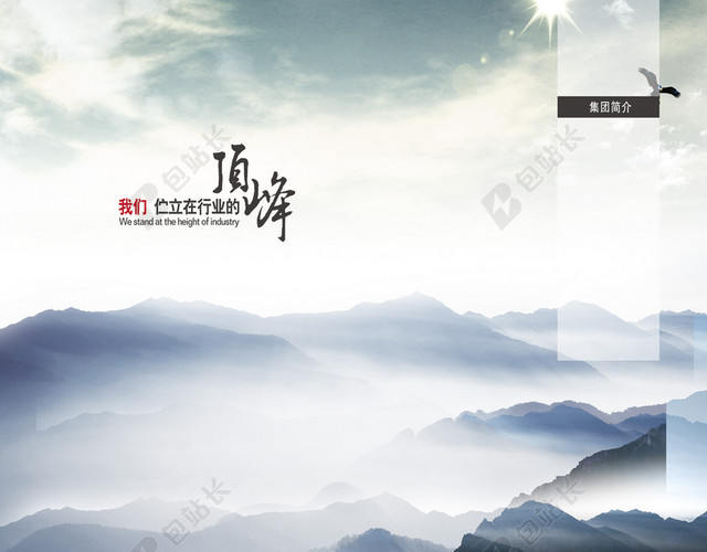 大气山河间汽车背景素材