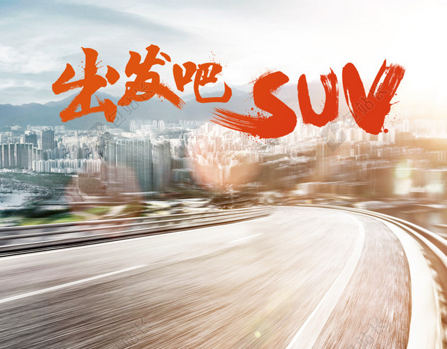 马路汽车主图