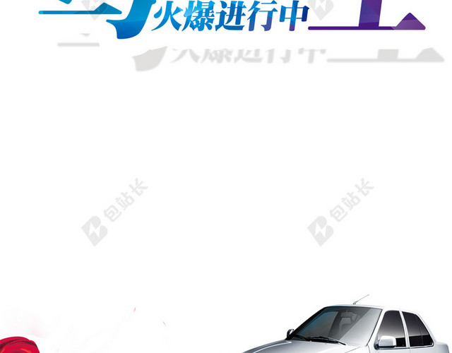驾校招生H5背景