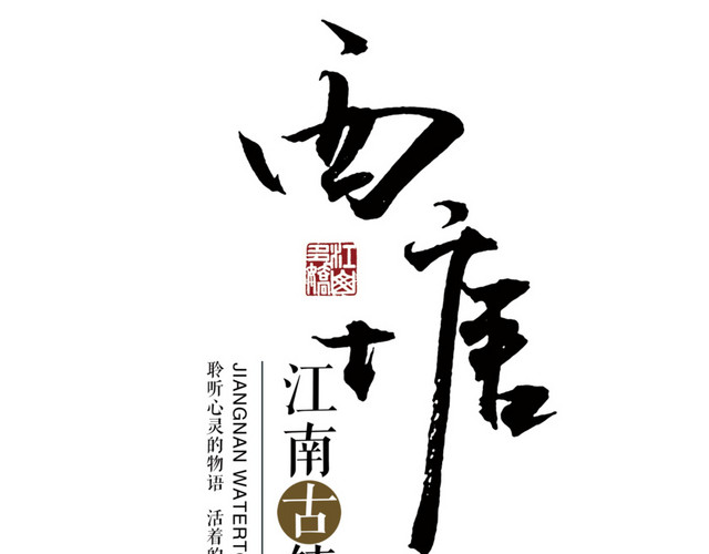 旅游网中国风
