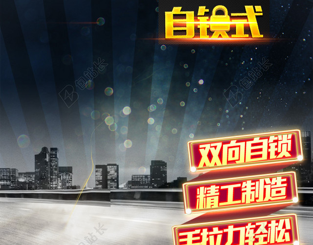 淘宝大气黑色质感PSD分层主图背景素材