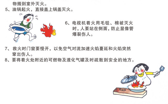 关注消防知识免费素材