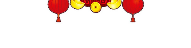 招财进宝