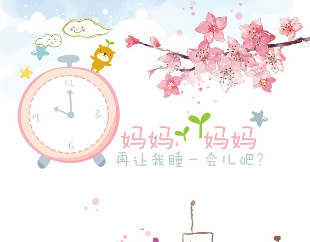 卡通儿童成长相册模板