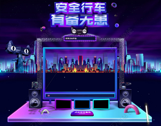 618海报背景618年中大促618背景618年中大促汽车配件店铺首页背景